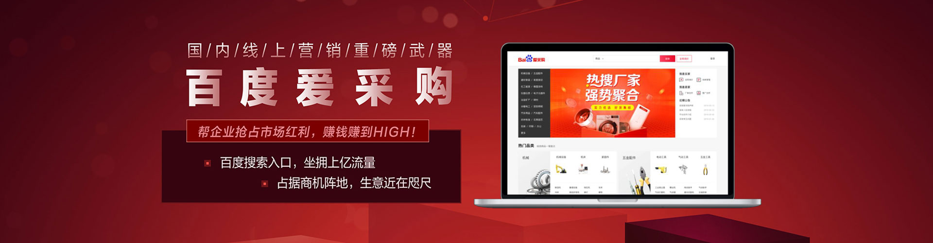 太子河推广竞价